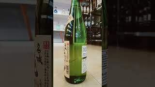 MEIJO JUNMAI SAKE 🍷 WINES 148 ALCVOL 🥃🍸🍹🍺 🥂🍾🍷 [upl. by Isawk]