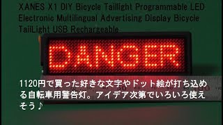 XANES X1 DIY Bicycle Taillight Programmable LED Electronic Multilingual Advertising Display Bicycle [upl. by Burlie]