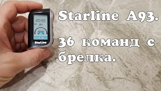 Все команды с брелка Starline A93 A63 инструкция [upl. by Bern319]