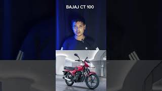 World lowest price bike bajaj CT 100 bajaj ct100 bajajct100 youtubeshorts [upl. by Atinreb]