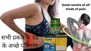 low back painback painneck painarthritis relife ayurveda rumat capsule [upl. by Doble]