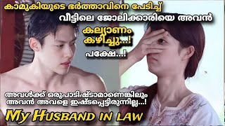 My Husband inlaw Drama Full episodes Malayalam explanation ❤️ Thai drama Single watch MOVIEMANIA25 [upl. by Graner]