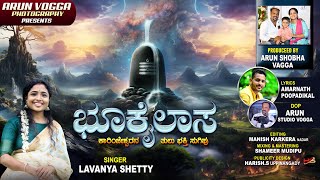 BHOOKAILASA Tulu Devotional Album Song  LAVANYA SHETTY  AMAR POOPADIKAL  ARUN VOGGA [upl. by Atilol]