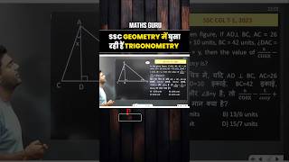 SSC की ये बात ध्यान रखना 🔥ssc cgl mains abhinay maths ssc [upl. by Cathleen]