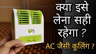 Is It Worth To Buy This Portable Mini Air Cooler Or Air Conditioner  Air Cooler In India 2019 [upl. by Ayahsey546]