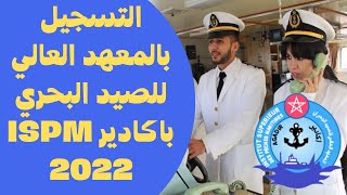 التسجيل بالمعهد العالي للصيد البحري باكادير2023ISPM 2022 [upl. by Yecnahc]