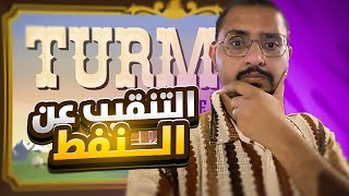 التنقيب عن النفط Turmiol 1 [upl. by Andra852]