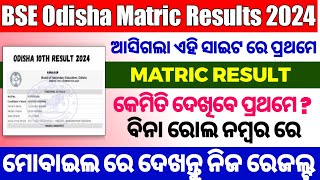 how to check matric results 2024  odisha matric results 2024  BSE Odisha 10 Result check by name [upl. by Undis]