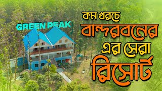 Green Peak Resort Bandarban  Best low cost Hotel come resort in Bandarban Bangladesh [upl. by Grover]