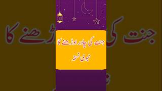 Taziyat krny ka ajarislamicvideo youtubeshorts shortsviral [upl. by Relyk]