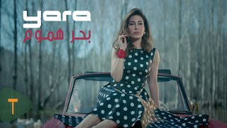 Yara  Baher Hmoum Official Music Video  يارا  بحر هموم [upl. by Fidellas]