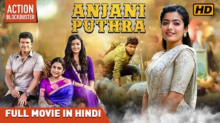 Anjani Puthra HD Hindi Dubbed Full Movie  Rashmika Mandanna  Puneeth Rajkumar  New South Movie [upl. by Wendeline]