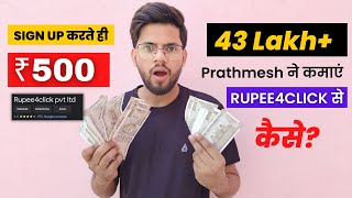 Rupee4Click से 43 Lakh कैसे कमाएं  Rupee 4 Click PAYMENT PROOF  Latest Review 2023Real Or Fake [upl. by Dorison219]