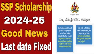 🚨 SSP SCHOLARSHIP 202425 Last date is Fixed  Solution for Academic details not Updated  SSP [upl. by Saxena]