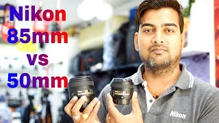 NIKON 85mm 18g vs 50mm 18g which is best prime lens [upl. by Quintana]