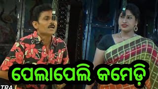 Odia New Jatra Comedy  ପେଲାପେଲି କମେଡ଼ି  Odia New Fulljatra [upl. by Gytle187]