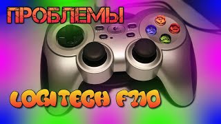 Logitech F710 🔴 не определяется [upl. by Raddatz]