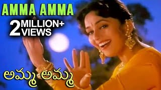 Amma Amma  Pemalayam Movie Video Song అమ్మ అమ్మ  Salman Khan  Madhuri Dixit  Rajshri Movies [upl. by Kciv]