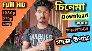 How to download movies easily  Haloi Tech 2019 [upl. by Harrington]