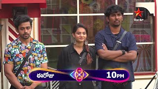 Bigg Boss Telugu 8  Day 96  Promo 1  Rangu Paduddi Challenge  Nagarjuna  Star Maa [upl. by Tella]