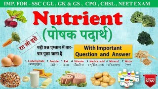 General Science  Nutrients in hindi  पोषक पदार्थ  Carbohydrate Protein Fat amp vitamin mp4 [upl. by Deeanne717]