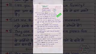 Use of About  about se sentences banana sikhe about ka hindi kya hota hai [upl. by Enohpets]