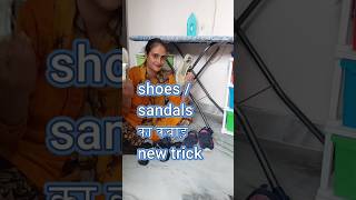 new trick  shoessandals का कबाड़ reuse craft no cost diy  home organization ideas no sew [upl. by Gibeon]