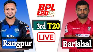 Rangpur vs Barishal 3rd Match Score  বিপিএল লাইভ  LIVE CRICKET MATCH TODAY  BPL LIVE 20224 [upl. by Inalem]