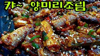 양미리조림 맛있게 만들기 양미리 손질부터 술안주 반찬으로 좋은 양미리조림 방법 양미리요리 양미리구이 [upl. by Chapel967]