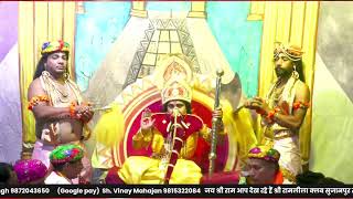 Shri Ramlila Club Sujanpur  Live  NityaTv  2024 [upl. by Amyaj]