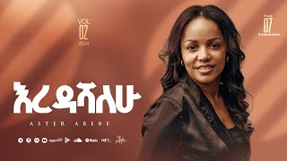 Track 07 Eredashalehu እረዳሻለሁ Aster Abebe Vol 2 [upl. by Affra]