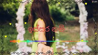 ඉස්සර නම් ඔය විදිහට  Issara Nam Oya Vidihata Kumarasiri Pathirana [upl. by Sammer]