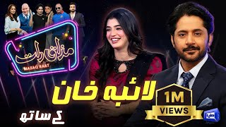 Laiba Khan  Imran Ashraf  Mazaq Raat Season 2  Ep 175  Honey Albela  Sakhawat Naz [upl. by Esiouqrut]