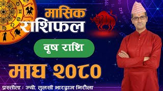 Brish Rashi  Magh mahina ko rashifal 2080  वृष राशि  माघ महिनाको राशिफल २०८०  Tulasi Guru [upl. by Nilyad242]