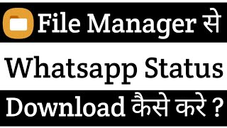 file manager se whatsapp status kaise download kare 2021 Latest  New Tricks  anamlogic4557 [upl. by Isaak]