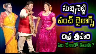 ChintamaniSubbisetti comedysrihari comedyTelugu comedyVemaVenkat chintamani [upl. by Ulita913]