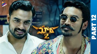 Maari 2 Telugu Full Movie  Part 12  Dhanush  Sai Pallavi  Tovino Thomas  Telugu Movies  TFN [upl. by Nabru545]