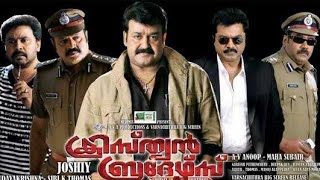 CHRISTIAN BROTHERS  Malayalam Full Movie  Mohanlal  Suresh Gopi  Dileep  R Sarathkumar [upl. by Nary]