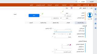 برنامج حسابات ديكسيف  إضافة عملاء وموردين [upl. by Aihpled]