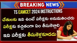 TS EAMCET 2024 Exam Day Instructions  TS EAMCET 2024 Documents To Be Carried To Exam Hall [upl. by Leinoto366]