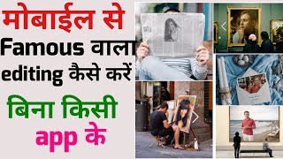 PhotoFunia se photo kaise banaye  How to use PhotoFunia  Photo editing kaise kare  photo edit [upl. by Kokaras]