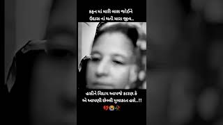 Gopal bharwad new song gujarati status shortvideo viral video  gujarati status trending reels [upl. by Terrell222]