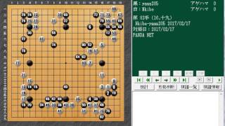 PANDA指導碁 黒番 八子局木部プロ指導碁 NetGo 3kyuvs2danPro komi05 [upl. by Walley]