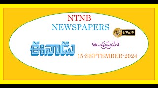 EENADU AP 15 SEPTEMBER 2024 SUNDAY [upl. by Berriman781]