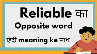 reliable ka opposite word Kiya hai  whats the opposite word of reliable [upl. by Amelina]