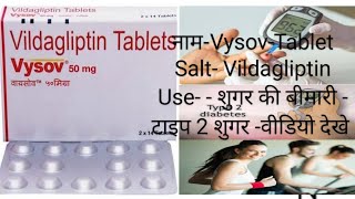 Vildagliptin tablets  galvus 100mg Type 2 Diabetes vildagliptin glycamic vidagliptin Sugar Diabetes [upl. by Aciruam]