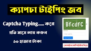 earn money by captcha typing 2022 [upl. by Manya102]