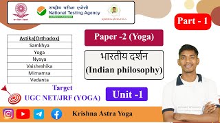 Indian Philosophy  भारतीय दर्शन  II Astika Darshan II UGC NET [upl. by Johnstone486]