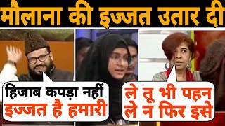 Maulana की सारी इज्जत उतार दी ऑन्टी ने आज 😄🫢😜Hijab Debate 2024  Say Kshytiz  Syeda Falak trending [upl. by Annmarie]