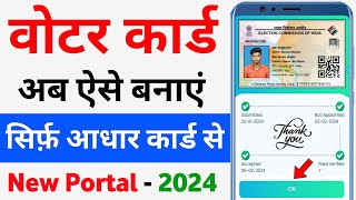 New voter ID Card Apply Online 2024  voter id card kaise banaye mobile se  How to make voter card [upl. by Athalla334]